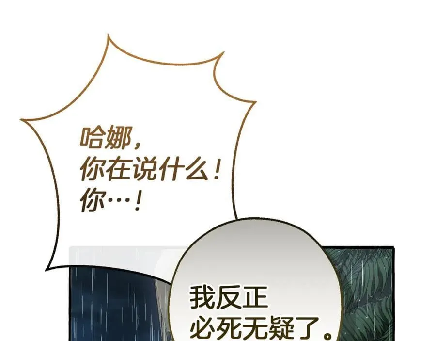 第148话 双胞胎的过去105