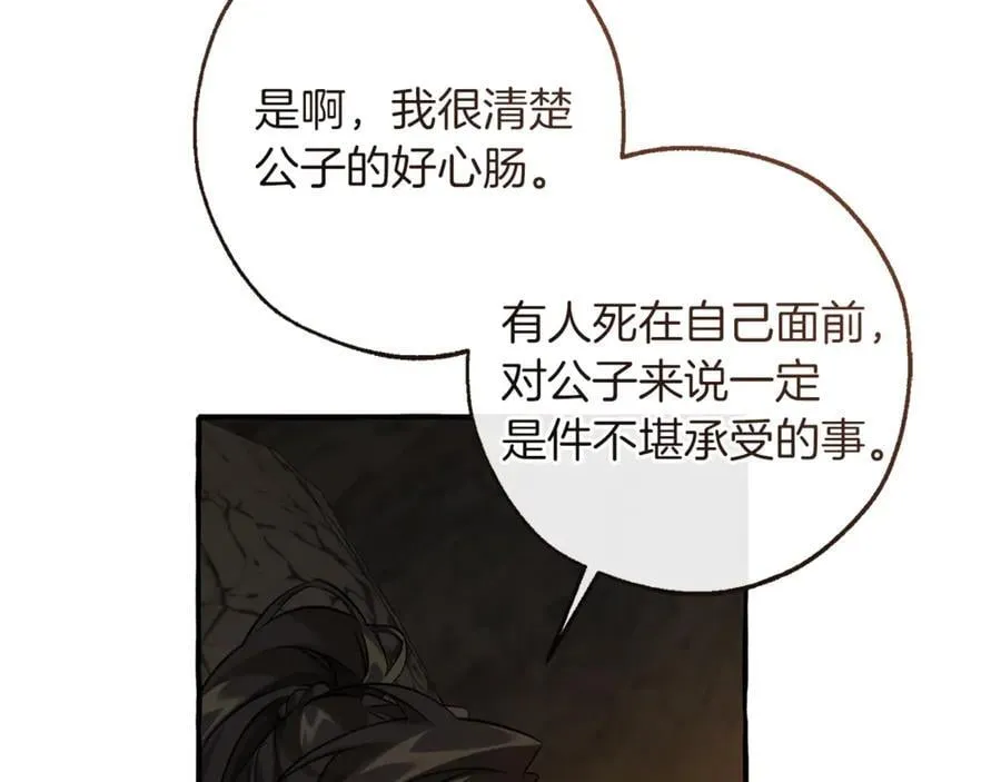 第149话 惊人的事实6