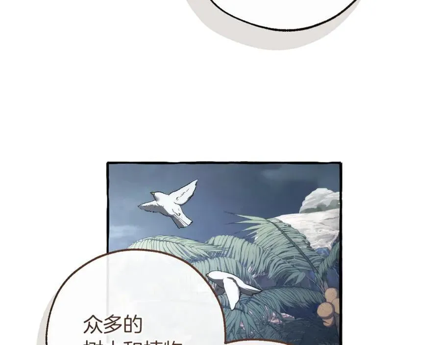 第150话 躺平生活渐行渐远65