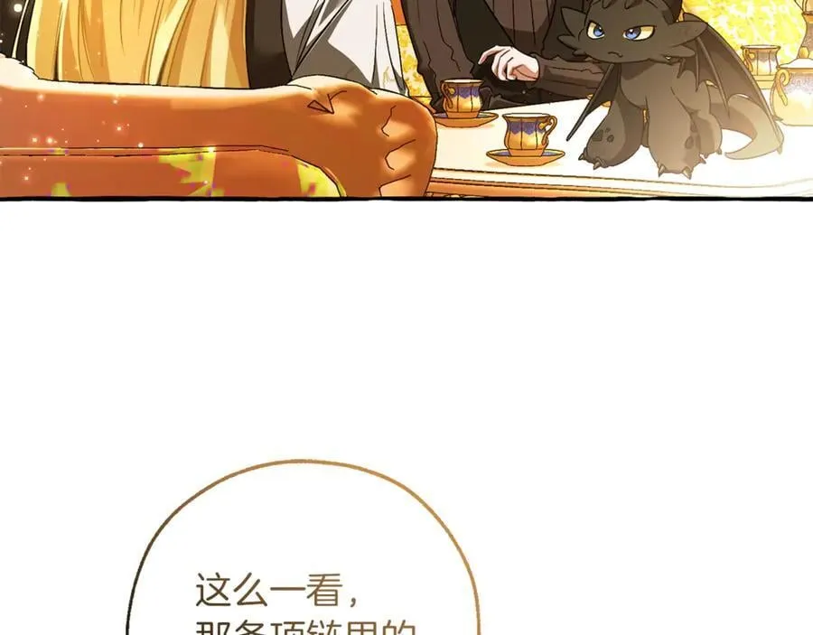 第145话 福大命大的少爷66