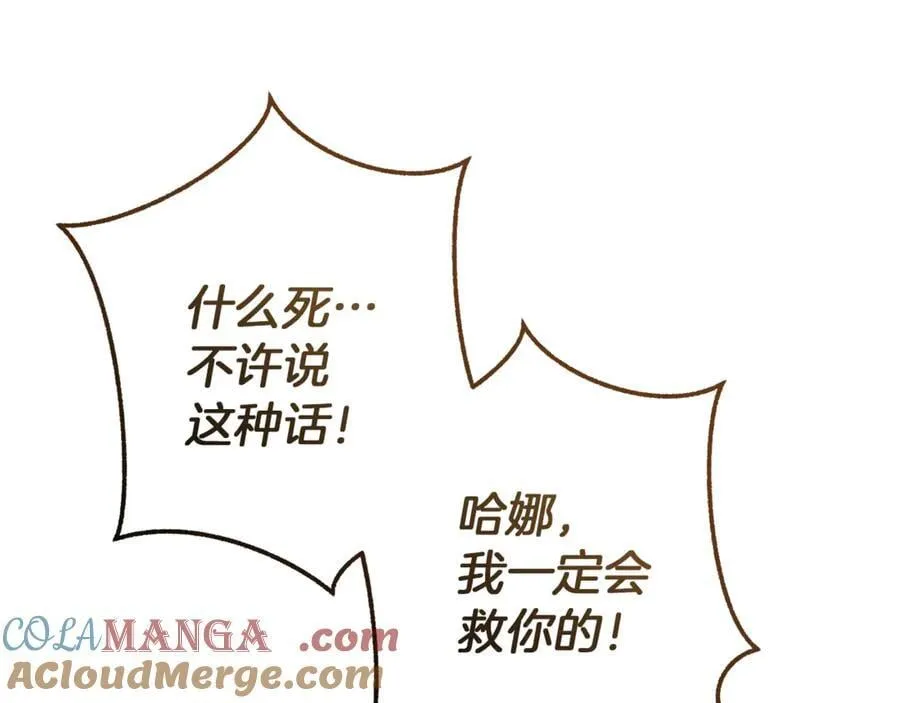 第148话 双胞胎的过去108