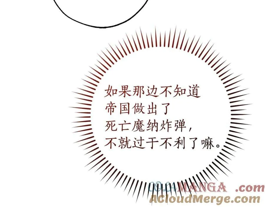 第147话 又是演技爆棚的一天60