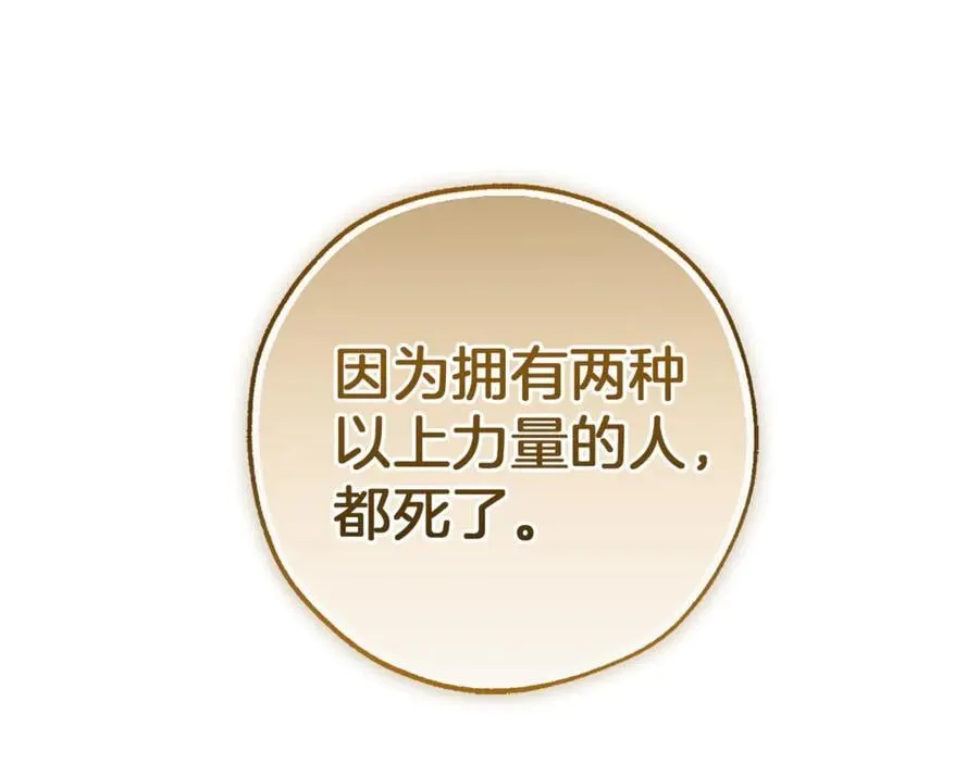 第145话 福大命大的少爷19