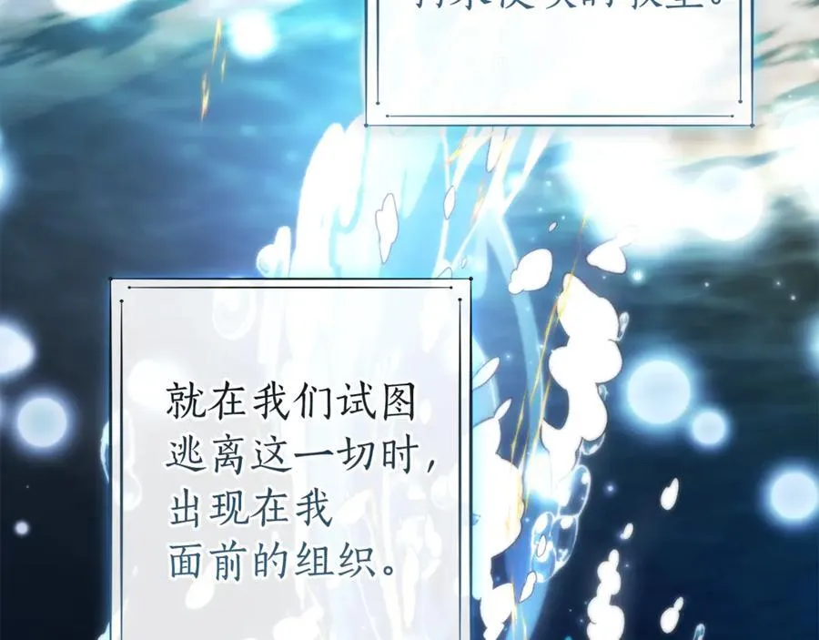 第149话 惊人的事实81