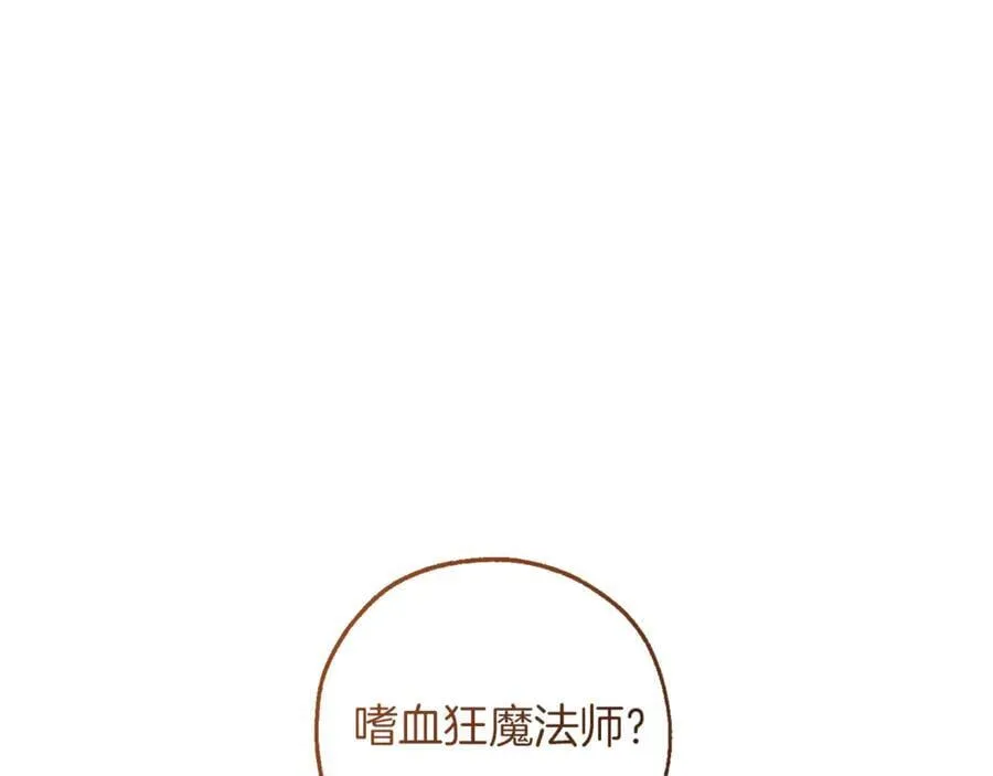 第148话 双胞胎的过去141