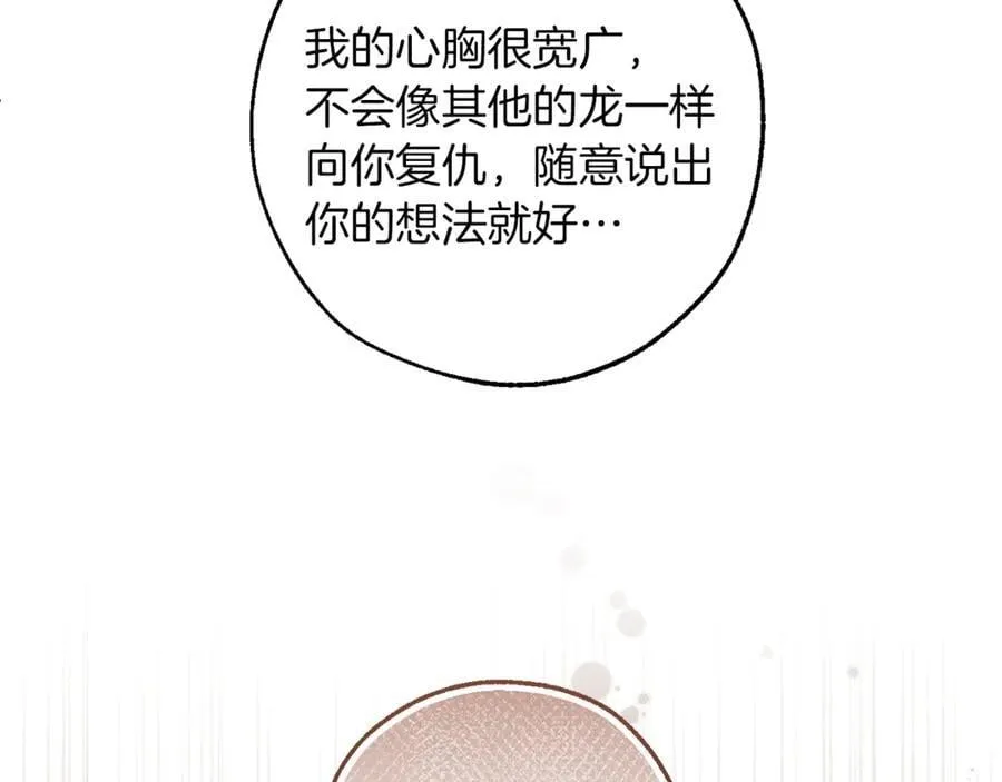 第145话 福大命大的少爷197