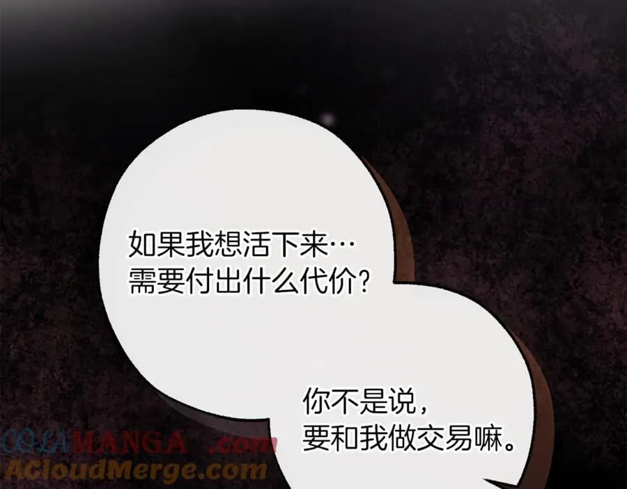 第150话 躺平生活渐行渐远28