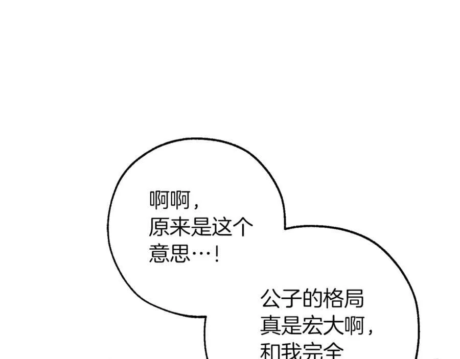 第149话 惊人的事实26