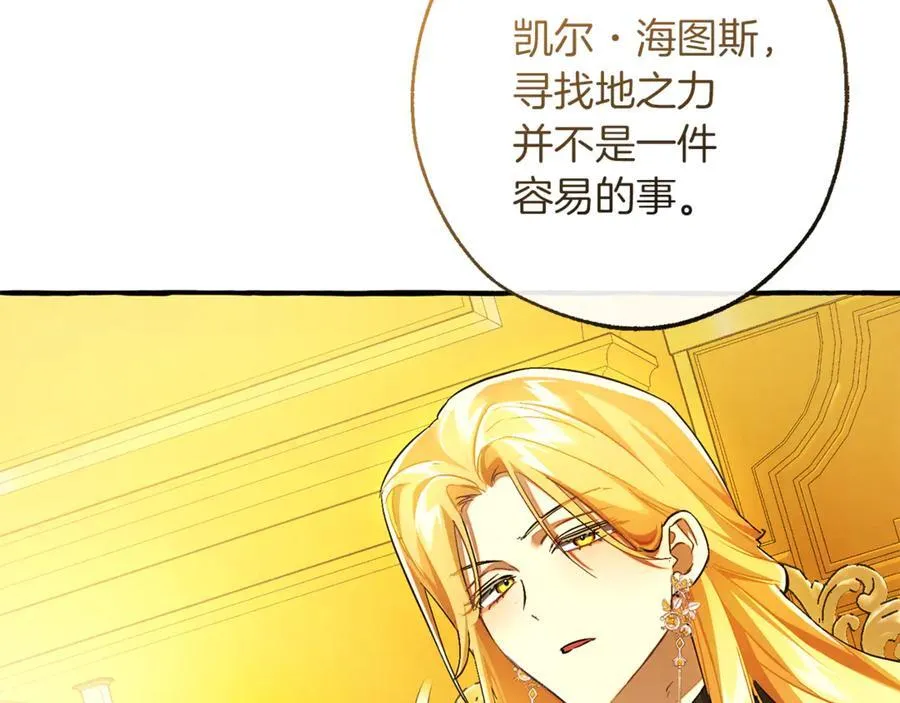 第151话 寻找地之力59