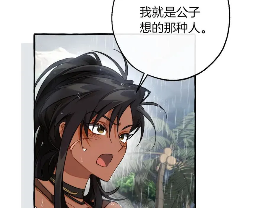 第148话 双胞胎的过去18