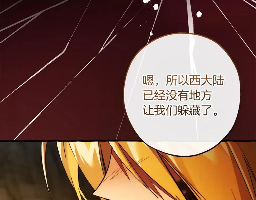 第149话 惊人的事实145