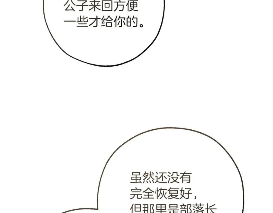 第150话 躺平生活渐行渐远99
