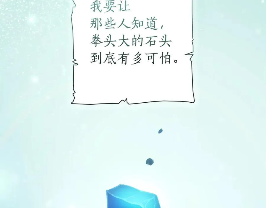 第151话 寻找地之力3