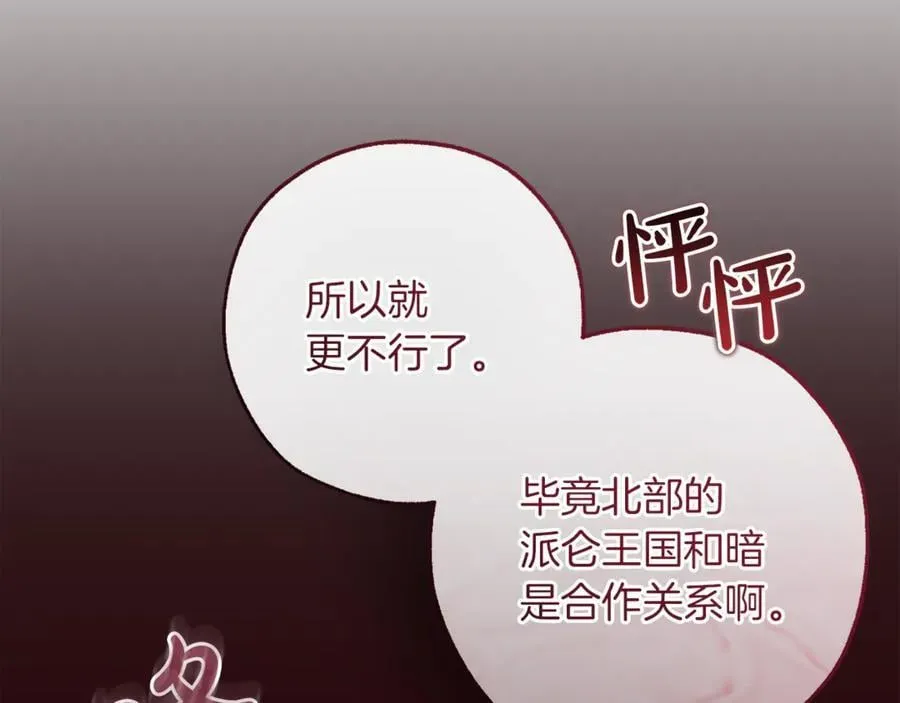 第149话 惊人的事实143