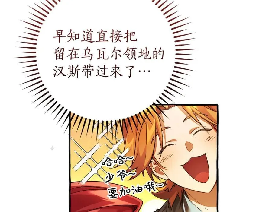 第146话 预料之外的见面90
