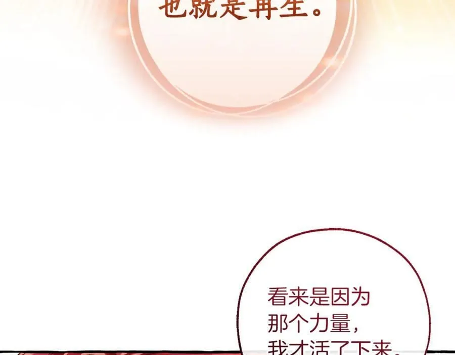 第145话 福大命大的少爷78