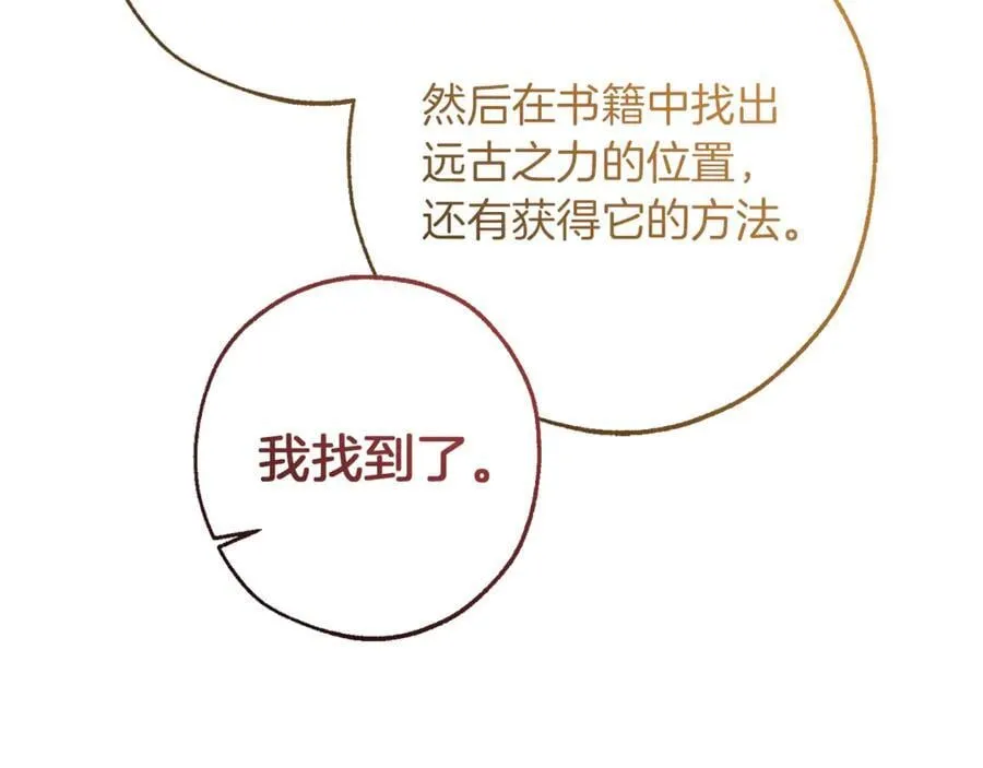 第151话 寻找地之力63