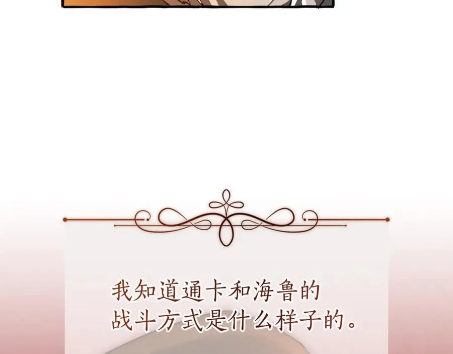 第147话 又是演技爆棚的一天67
