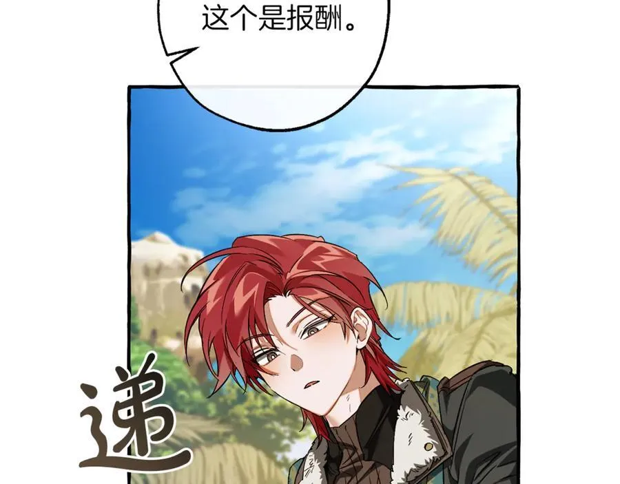 第150话 躺平生活渐行渐远89