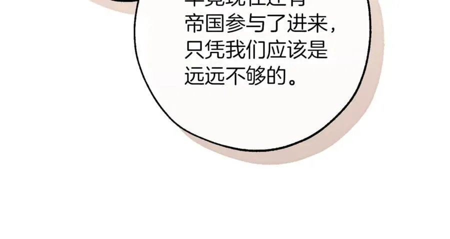 第150话 躺平生活渐行渐远82