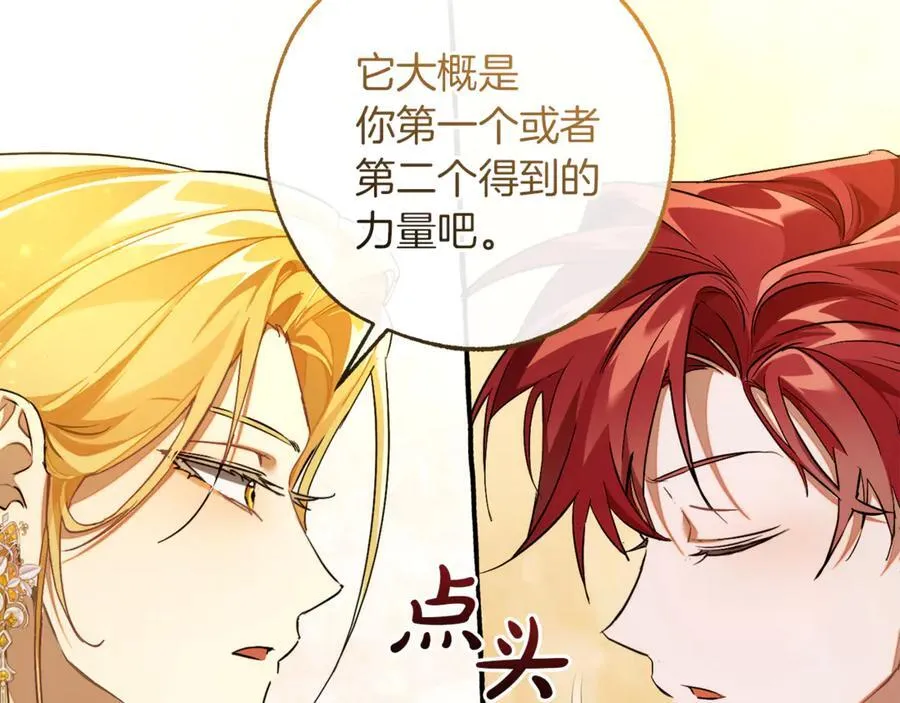 第145话 福大命大的少爷85
