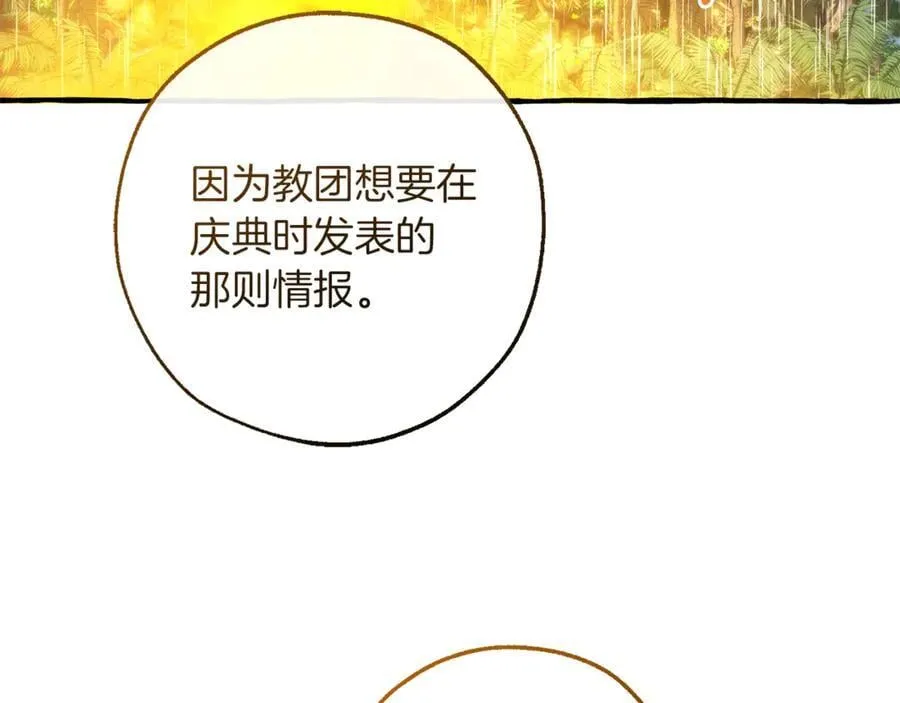 第148话 双胞胎的过去74