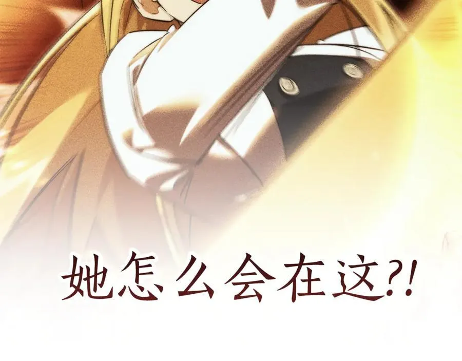 第146话 预料之外的见面119