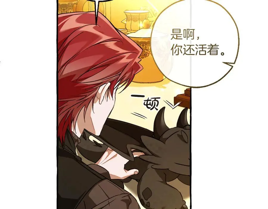 第145话 福大命大的少爷55
