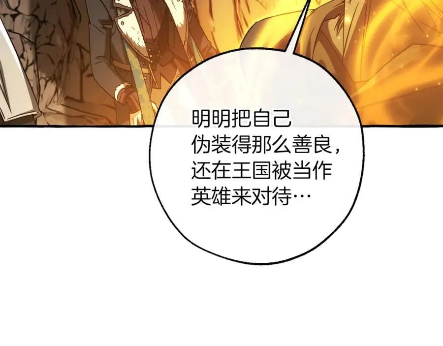 第149话 惊人的事实106