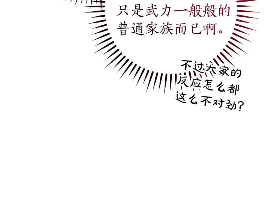 第145话 福大命大的少爷145