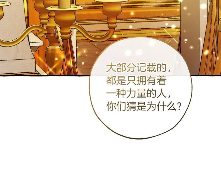 第145话 福大命大的少爷18