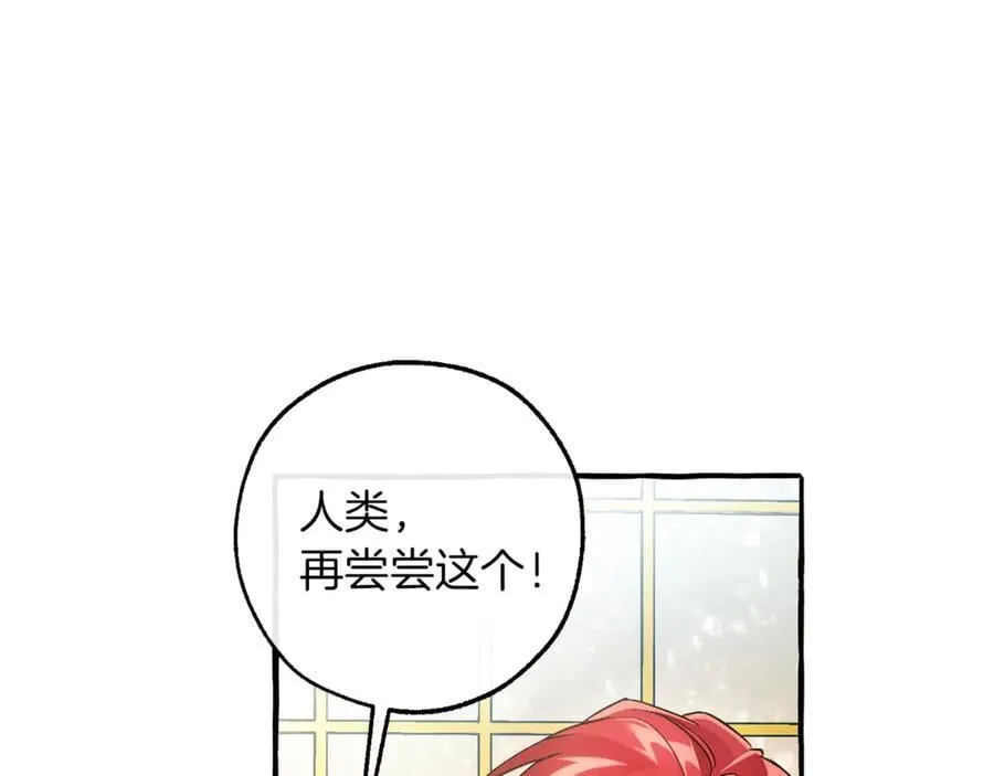 第151话 寻找地之力34