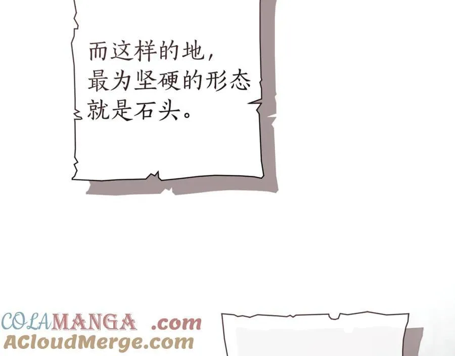 第151话 寻找地之力8