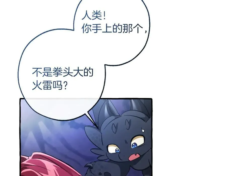 第151话 寻找地之力163