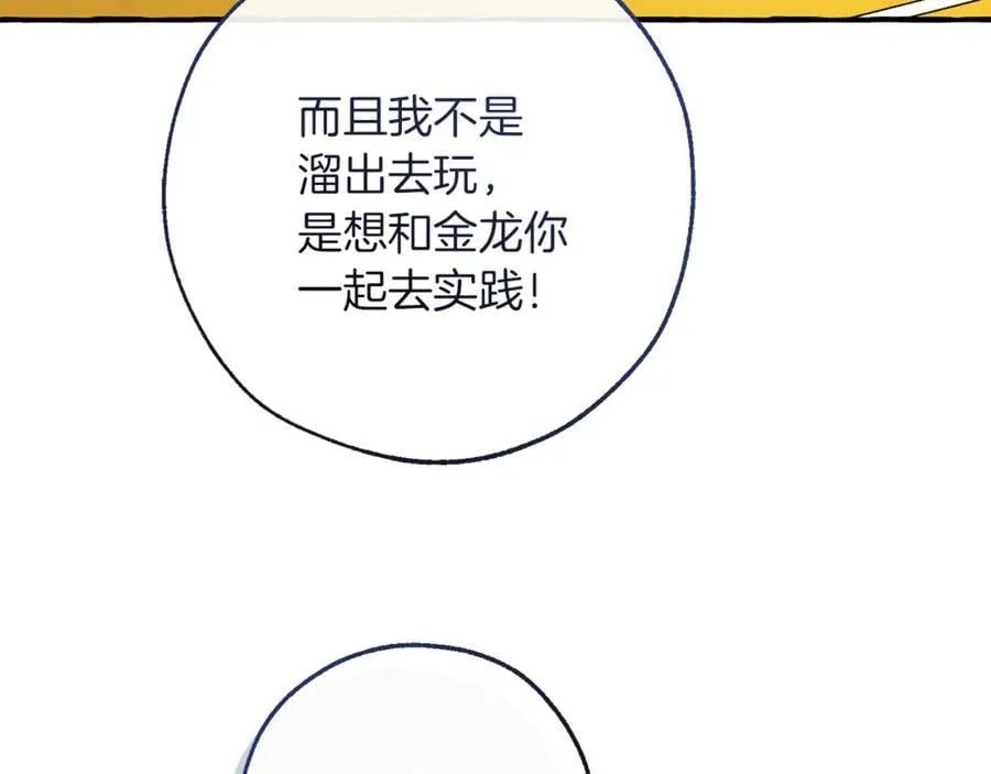 第151话 寻找地之力55