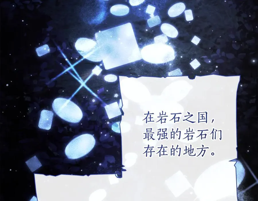 第151话 寻找地之力19