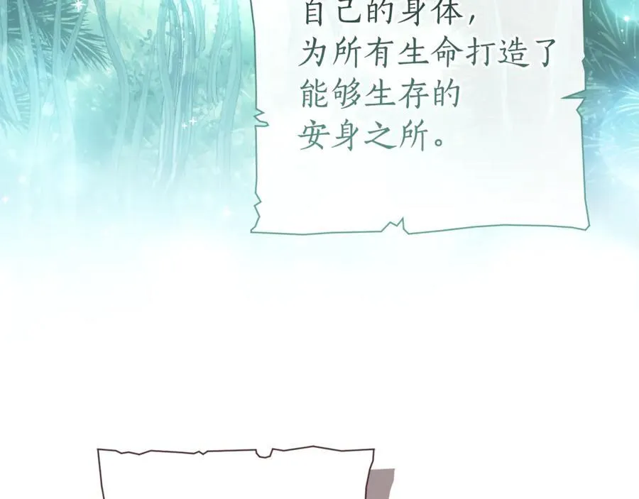 第151话 寻找地之力7