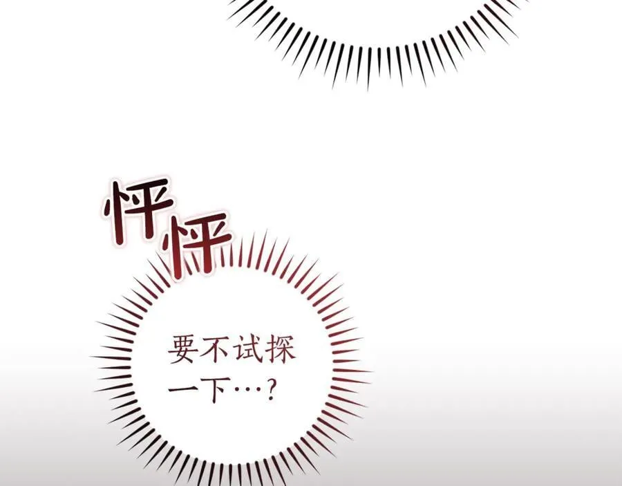 第149话 惊人的事实141
