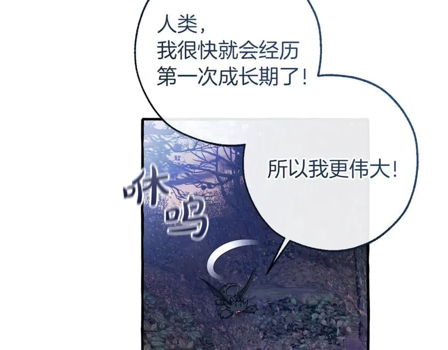 第151话 寻找地之力107