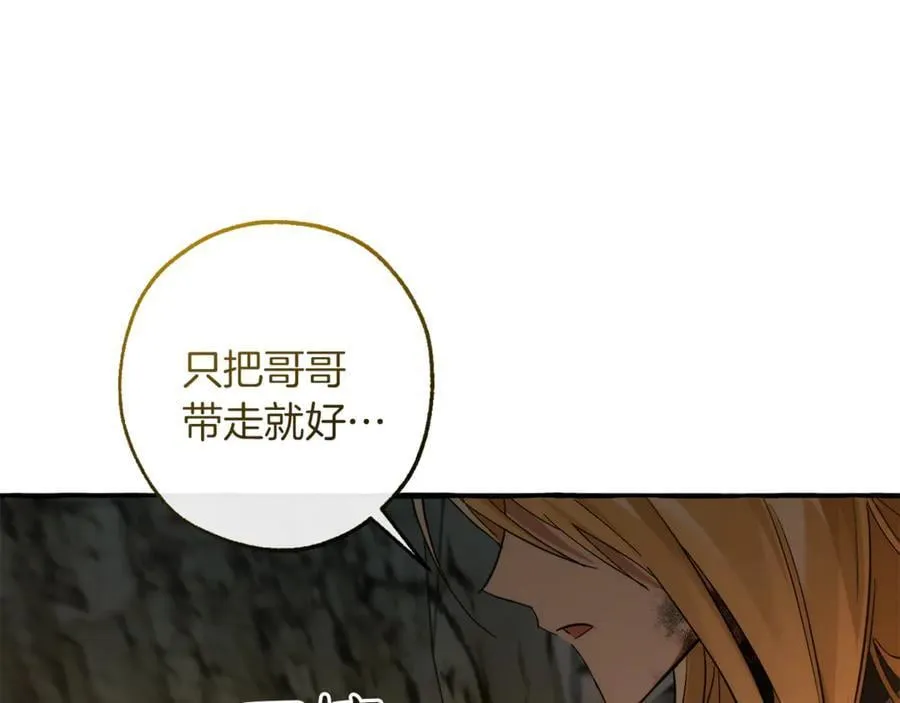 第148话 双胞胎的过去103