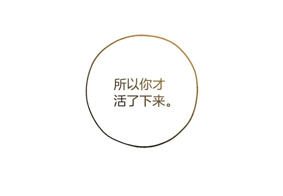 第145话 福大命大的少爷87