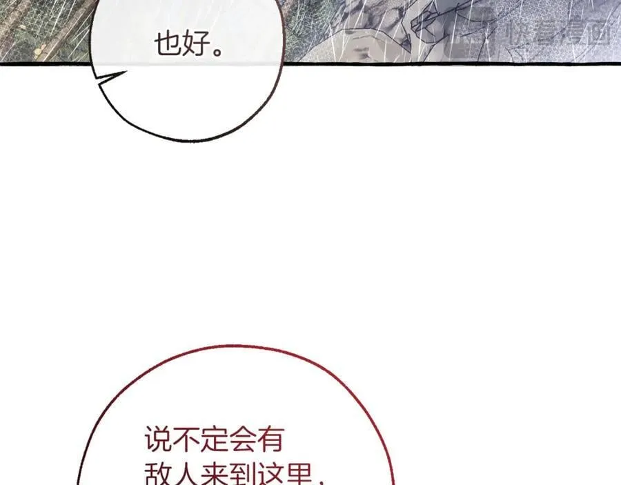 第149话 惊人的事实33