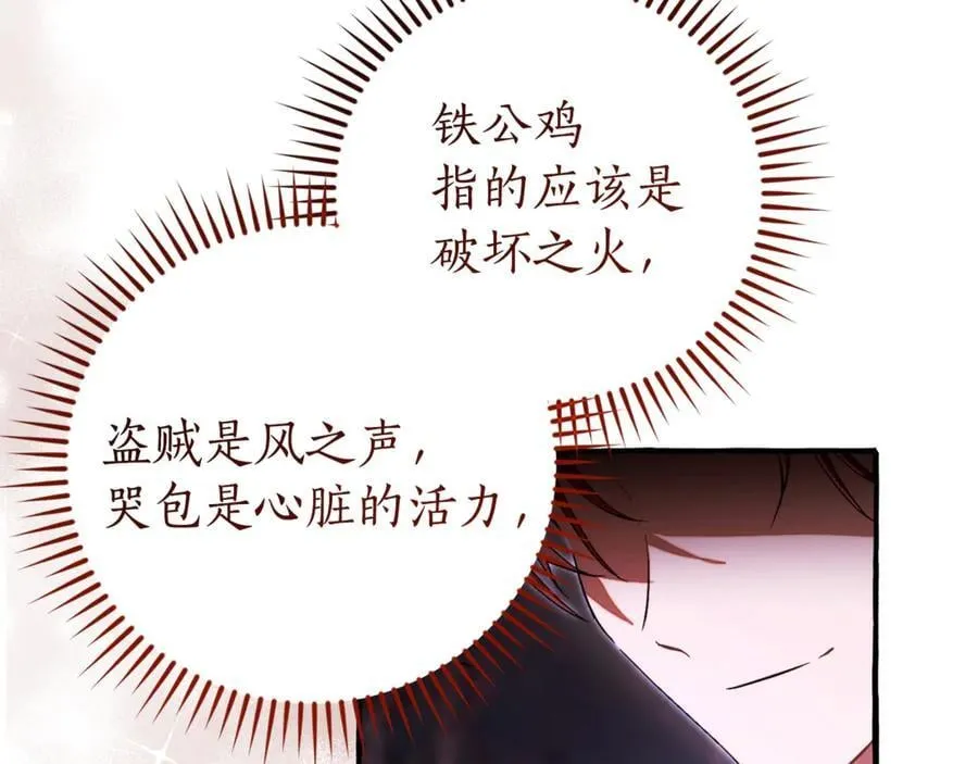 第151话 寻找地之力202