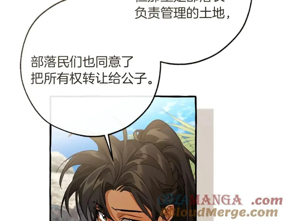 第150话 躺平生活渐行渐远100