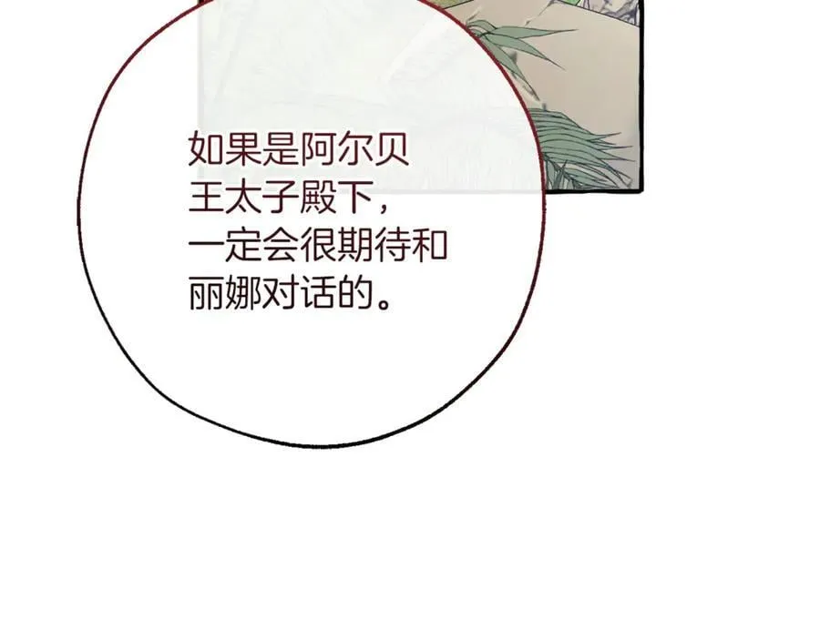 第150话 躺平生活渐行渐远79