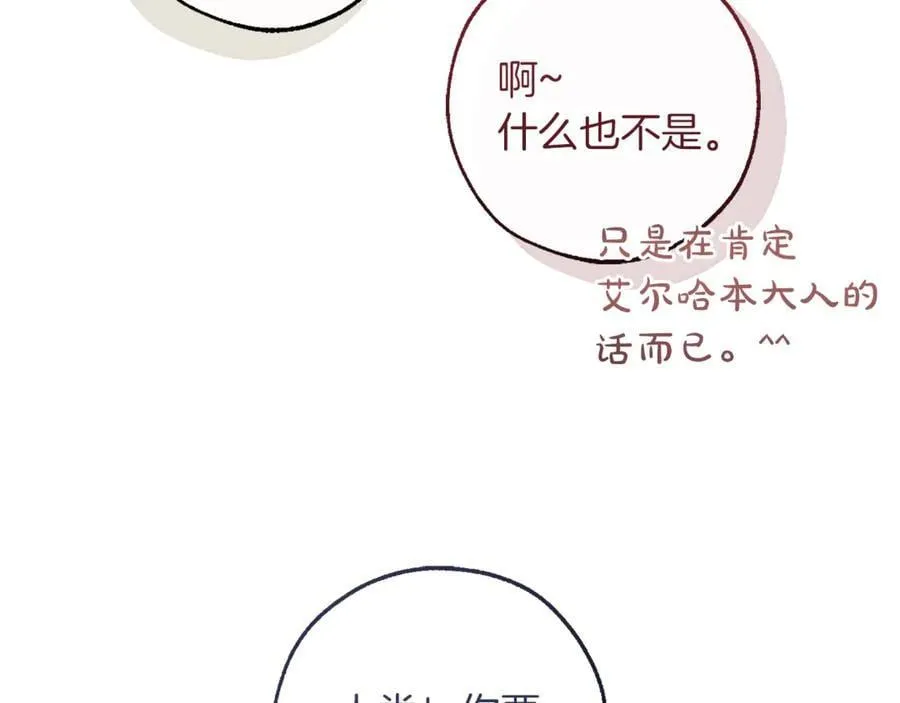 第146话 预料之外的见面74