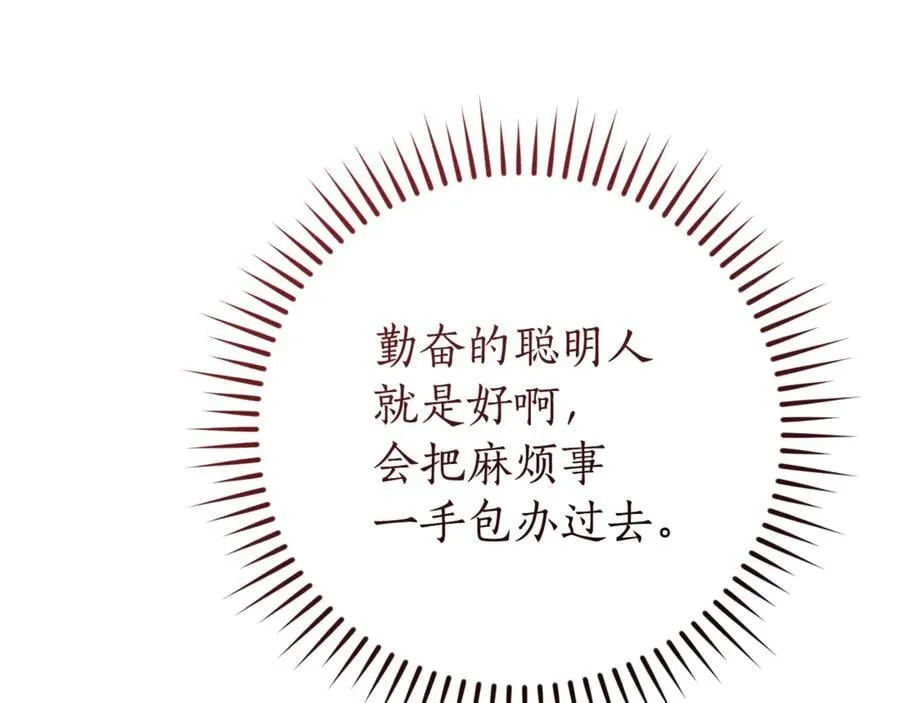 第150话 躺平生活渐行渐远163