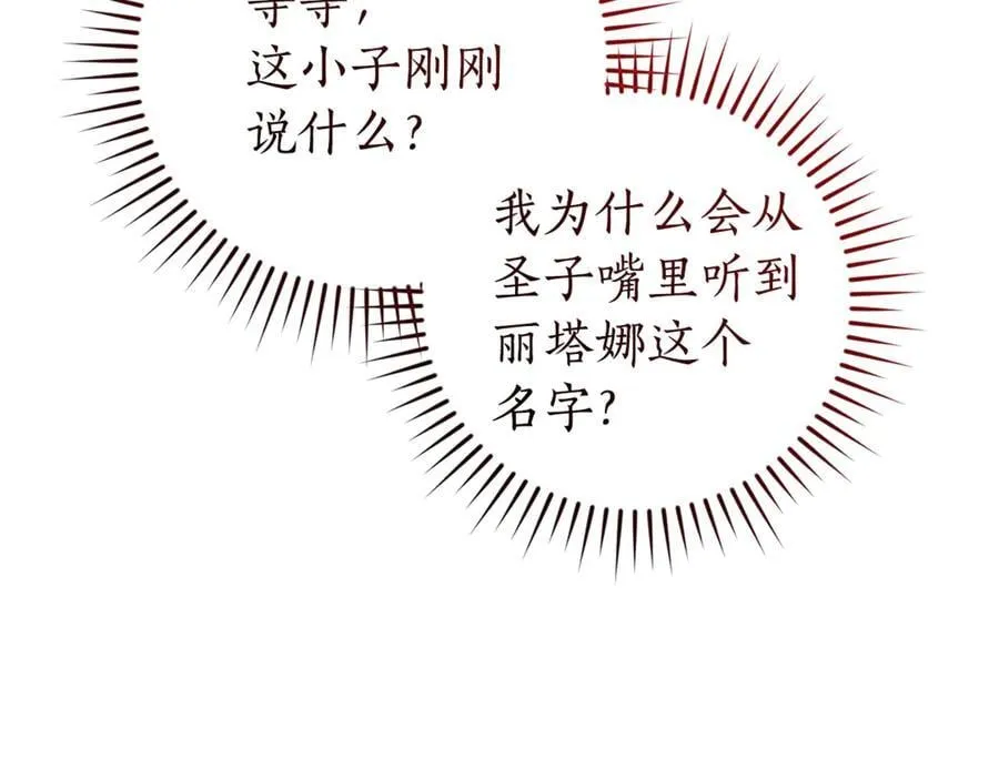 第147话 又是演技爆棚的一天130