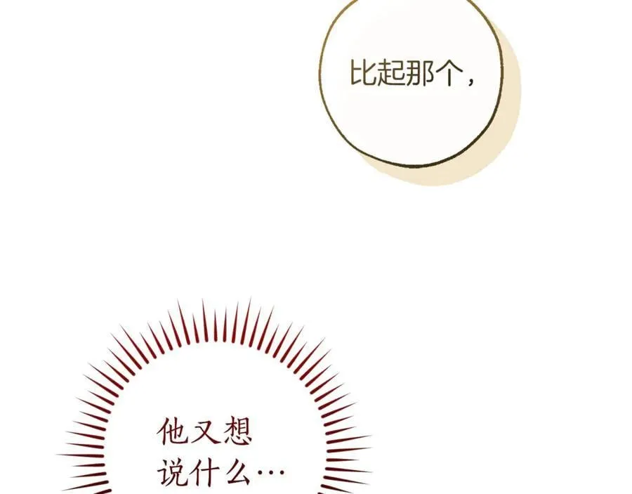 第145话 福大命大的少爷175