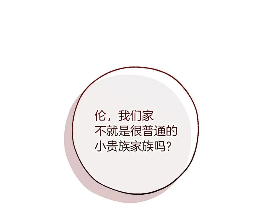 第145话 福大命大的少爷139